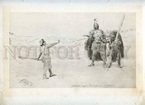 230883 RUSSIA REPIN 1898 year David before Goliath help the Boers POSTER