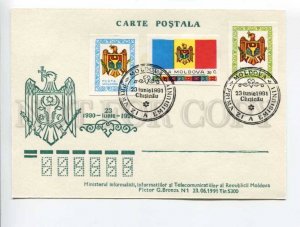 405637 MOLDOVA 1991 year special cancellations First Day one side postcard