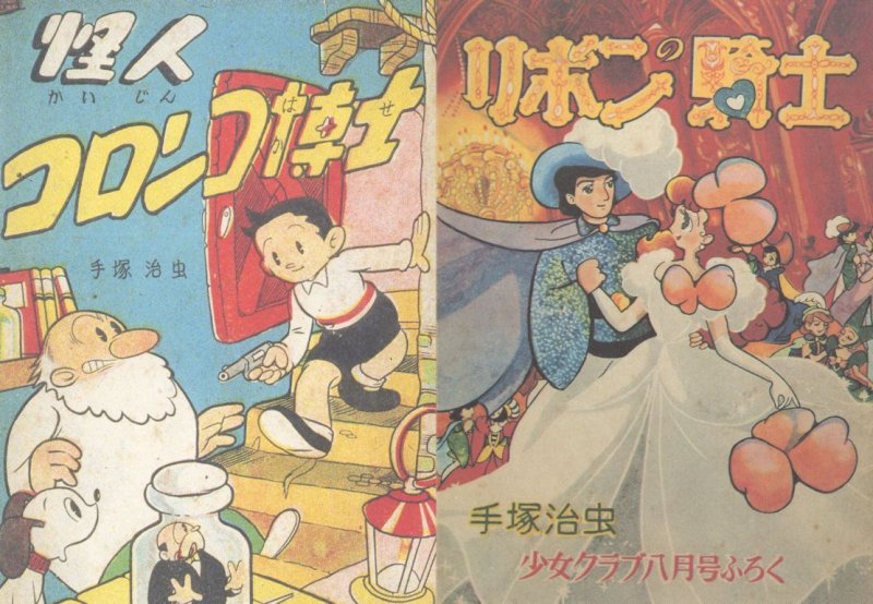 Japanese Manga Comic Books 2x Unidentified Postcard s