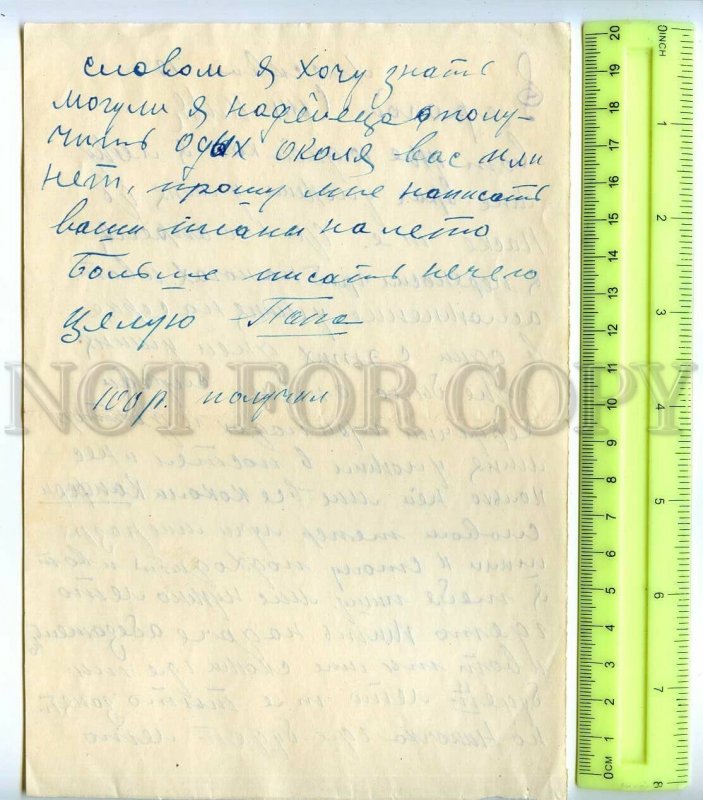 434723 USSR Handwritten Letter from father violinist Ilya Abramovich Shpilberg