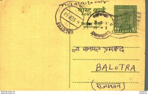 India Postal Stationery Ashoka 5ps Balotra cds Jawahar Mal Hari Ram Muzaffarn...