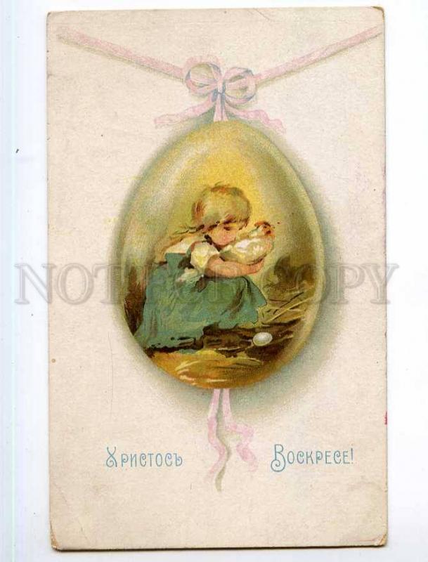 248998 Russia EASTER BEM style Girl w chicken Vintage Goryunov