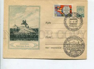 407810 USSR 1958 Leningrad monument Peter Great w/ Wrong Czechoslovak flag stamp