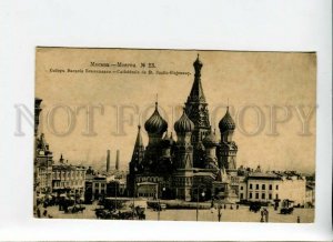 3169653 Russia MOSCOW Saint Basil's Cathedral 1917 Scherer #23