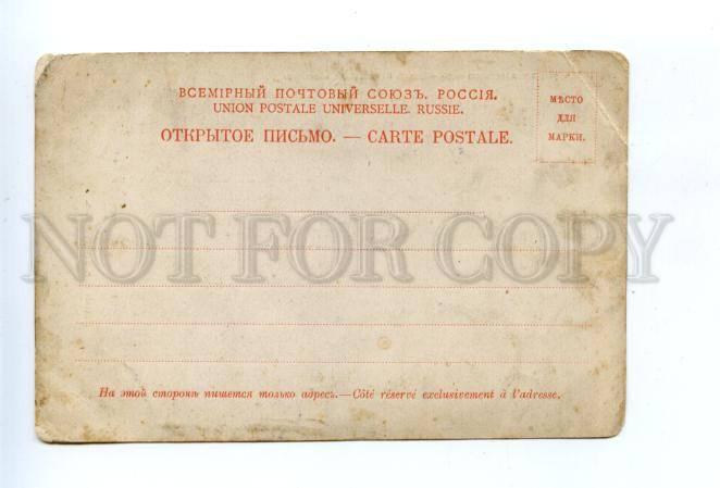 143763 Russia STARAYA RUSSA Mineral water Vintage postcard