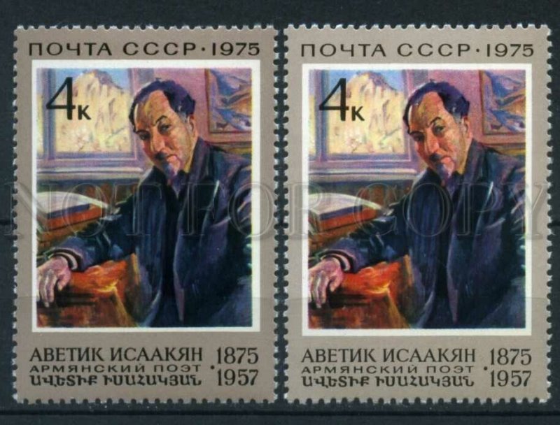 507628 USSR 1975 year Armenian poet Avetik Isahakyan stamp