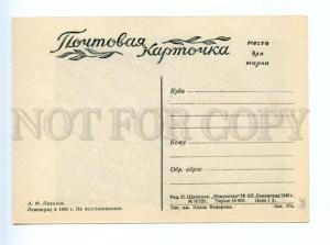 167548 Leningrad Woman Worker restoration after SIEGE 1944 OLD