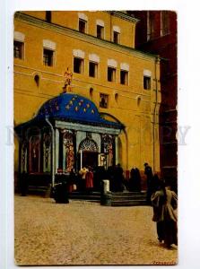 248532 Russia MOSCOW Iver chapel Vintage IDM #132 postcard