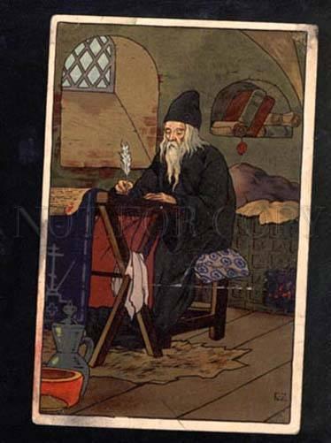 3027261 Russian Monk by BZ ZVORIKIN vintage ART NOUVEAU