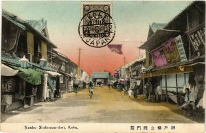 PC CPA KOBE Nanko Nishimon dori hand colored JAPAN (a14641)