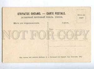 225404 RUSSIA Sizran Profile Volga bridge Pappadato postcard