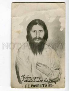 260683 FACSIMILE Grigori RASPUTIN by FB Vintage PHOTO COLLAGE