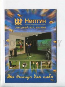 3096942 Neptun GOLF russian advertising PC