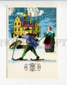 3072958 History of Olympiads Ski races by Suhov  Old PC