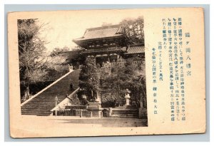 Vintage 1920's Photo Postcard Steps Up to a Japanese Pagoda Tokyo Japan