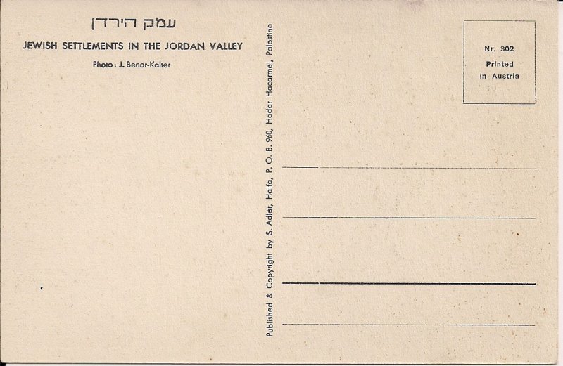 JUDAICA, Israel, Palestine, Kibbutz Jordan River Valley pre-1948, Sea of Galilee