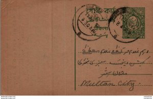 Pakistan Postal Stationery Multan cds Abdul Khaliq