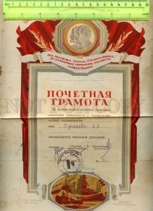 230209 USSR DIPLOMA socialist competition 1949 year STALIN