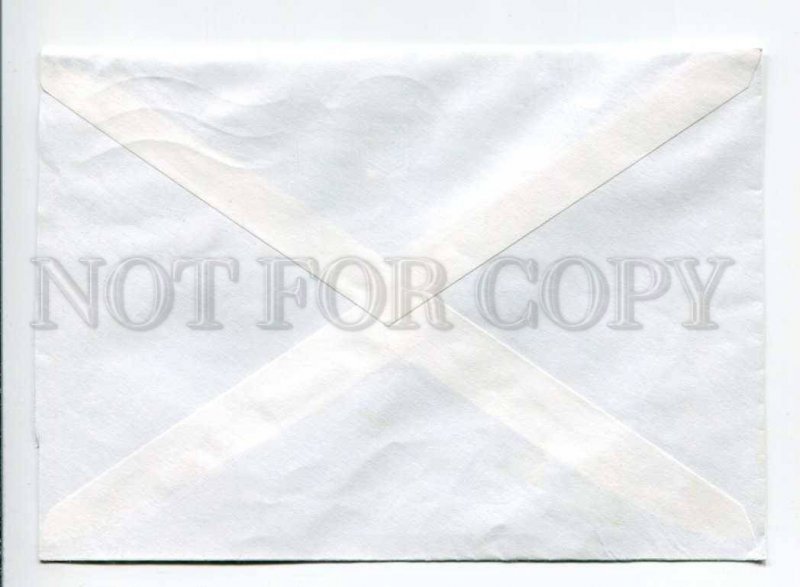 413120 LATVIA 1996 year real posted cover