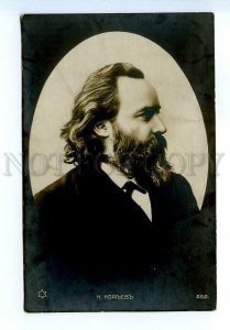 499385 Nikolai KAREEV Russian Philosopher WRITER Historian Vintage postcard