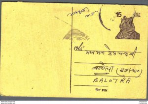 India Postal Stationery Tiger 15 to Balotra