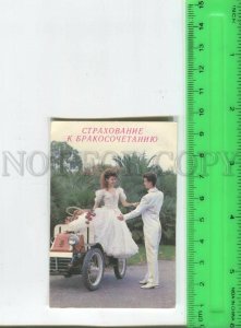 474498 USSR 1992 advertising Gosstrakh marriage insurance old Pocket CALENDAR