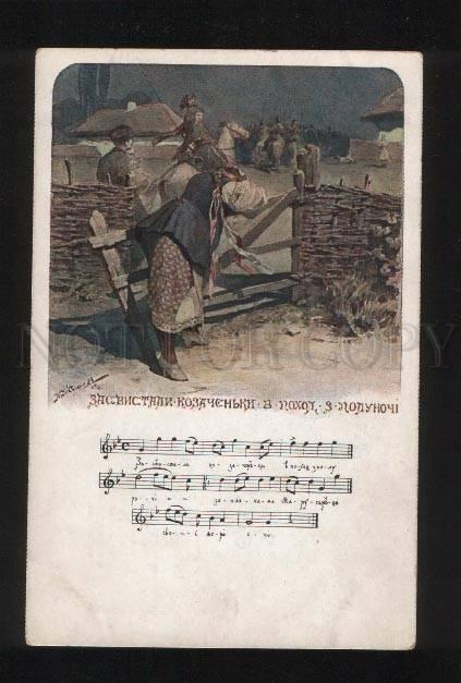 052328 UKRAINE Figures for national songs Vintage #4