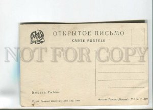 482696 RUSSIA Moscow state bank circulation 5000 publishing house GIZ glavlit