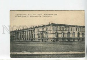 436007 RUSSIA PETERSBURG Vasilievsky Island Zoological Museum Vintage postcard