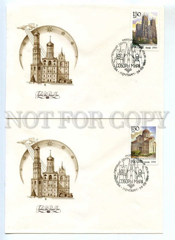 440756 RUSSIA 1994 year set of FDC Artsimenev cathedrals of peace