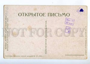 236176 WWI RUSSIA EXHIBITION British poster Women sey Go