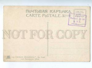 223731 RUSSIA LVOV TAMBOV Kassimovsky County Snohach #112 old