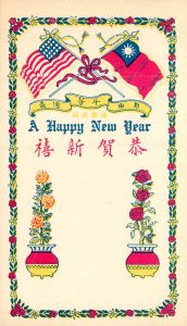 Happy New Year Taiwan and United States Flags Postcard Equal and Free 1906 ROC