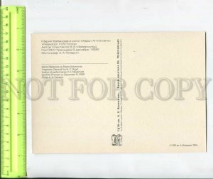 467185 USSR 2004 year MEYERHOLD Gogol auditor Maria Babanova postcard