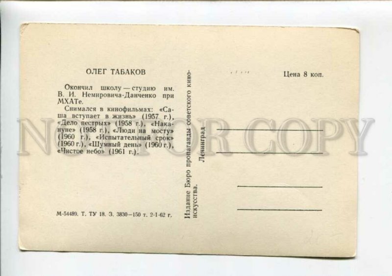 3159324 TABAKOV Russian Soviet MOVIE Theatre DRAMA Actor PHOTO