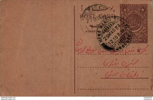 Pakistan Postal Stationery 9p New Mandi Town cds