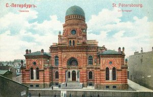Postcard Russia St. Petersburg Synagogue Divided Unposted C. 1910 
