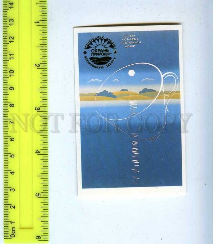 259355 USSR Kurmanevskiy Protection Nature PROPAGANDA Pocket CALENDAR 1989 year