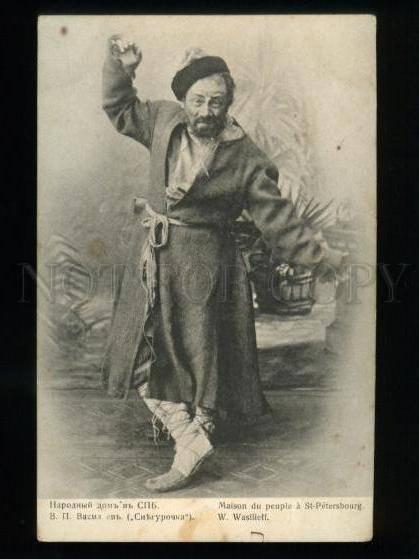 135718 VASILYEV Russian OPERA Singer TENOR vintage Red Cross