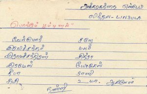 Entier Postal Stationery Postal Sri Lanka Ceylon Lion