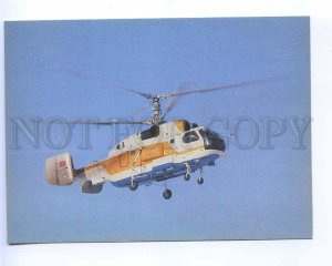 227311 USSR AEROFLOT ADVERTISNG Helicopter KA-32 old postcard