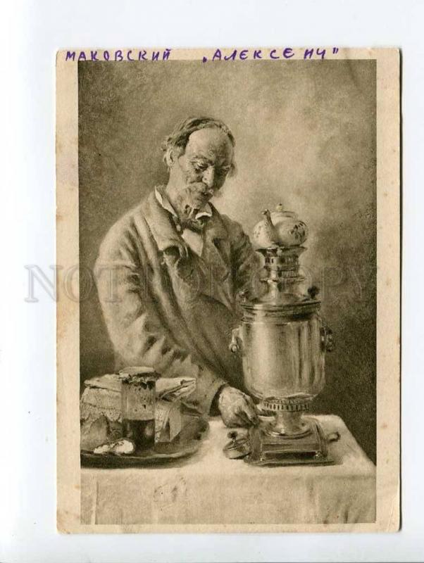 271384 RUSSIA Makovsky Alekseich 1929 y SAMOVAR TEA postcard