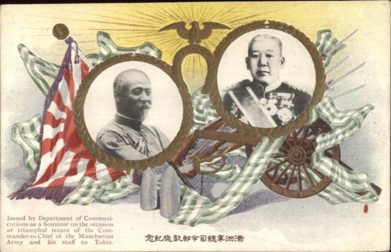 Japan China Military Manchuria Manchurian Army Flags Gold Eagle Tokyo Postcard