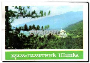 Postcard Modern Bulgaria