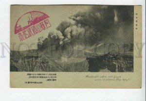 443150 Japan volcano eruption Mt.Aso Vintage postcard