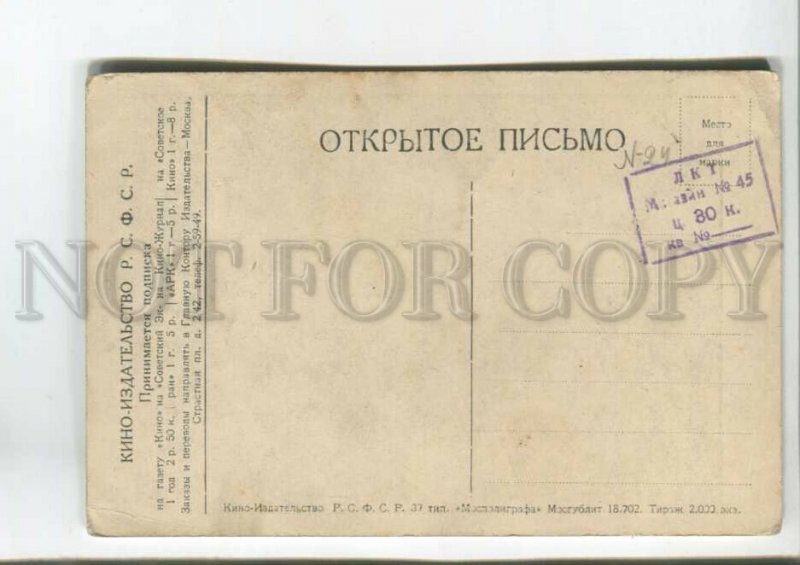 475967 USA American silent film actress Ruth Roland 2000 advertising film RSFSR