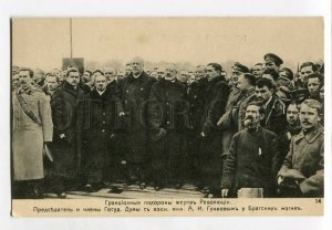 3137779 Russia PETROGRAD funeral of victims of REVOLUTION State