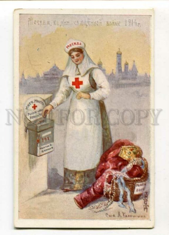 3105277 WWI RUSSIA RED CROSS Moscow in 1914 year by Koloshina