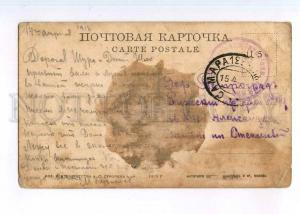 248379 Russia ZLATOUST Suvorin 1916 year WWI post train RPPC