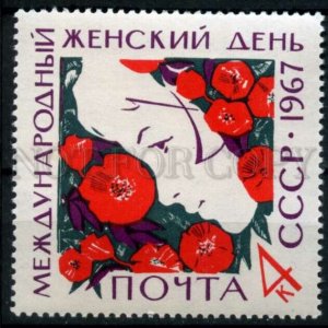 506845 USSR 1967 year March 8 International Women Day poppies